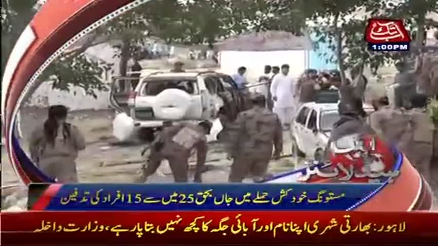 AbbTakk Headlines - 01 PM - 13 May 2017