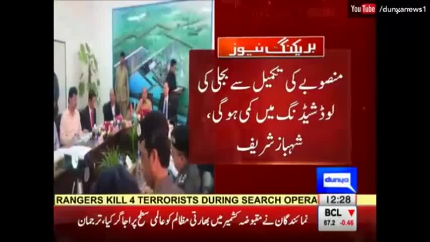 What is Shehbaz Sharif Doing on These CPEC Projects? | Dunya News