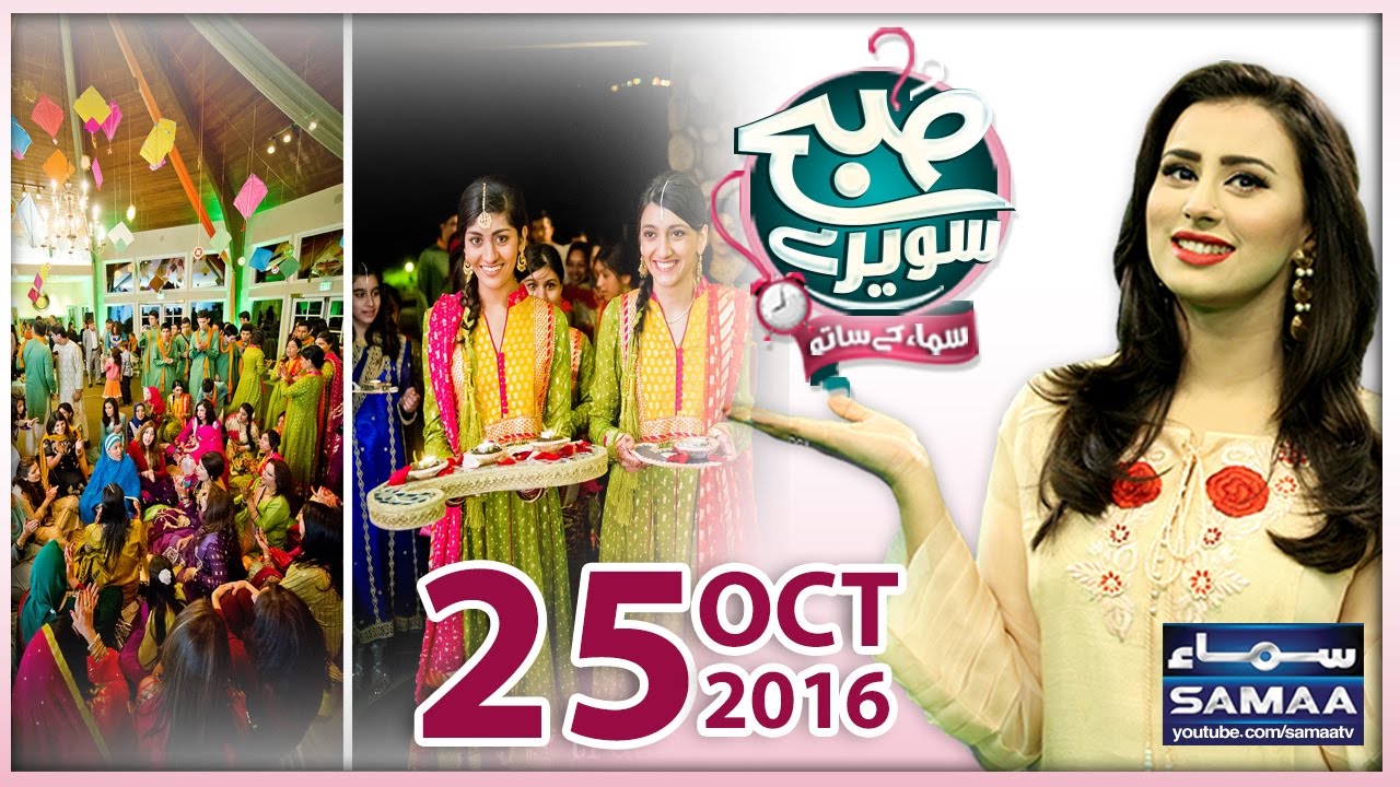 Subah Saverey Samaa Kay Saath | SAMAA TV | Madiha Naqvi | 26 Oct 2016