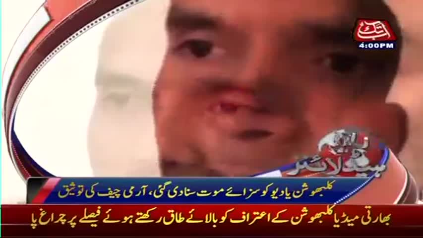 AbbTakk Headlines - 04 PM - 10 April 2017