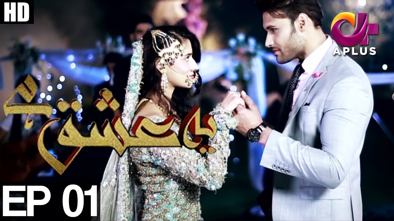 Ye Ishq Hai-Love Youn Bhi Hota Hai-Episode 01 | A Plus ᴴᴰ Drama| Yasir Shah,Zara Ahmad,Munazzah Arif