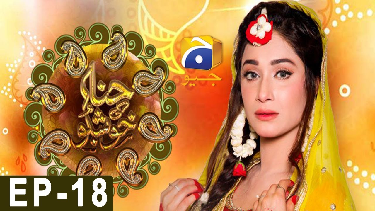 Hina Ki Khushboo Episode 18 | Har Pal Geo