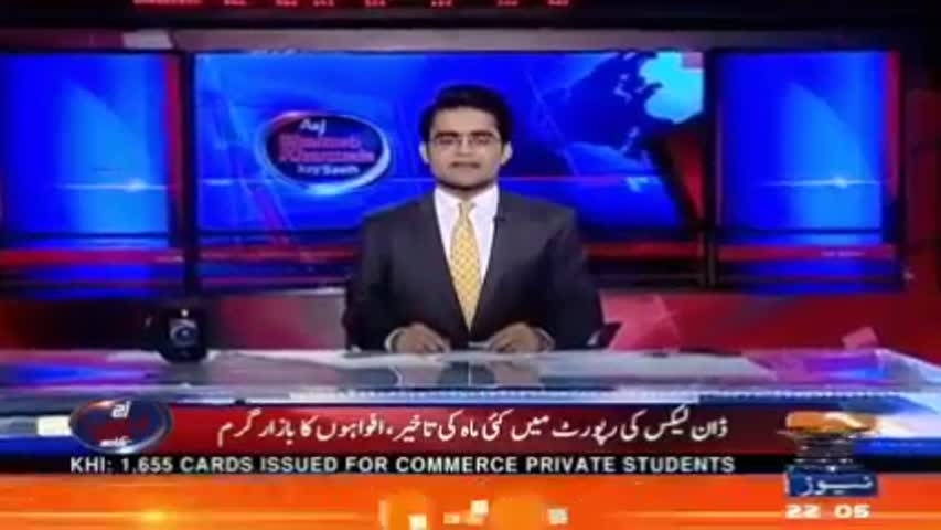 Aaj Shahzaib Khanzada Ke Sath 27 April 2017 Geo News