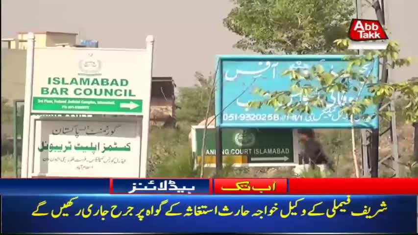 AbbTakk Headlines – 10 AM – 04 May 2018