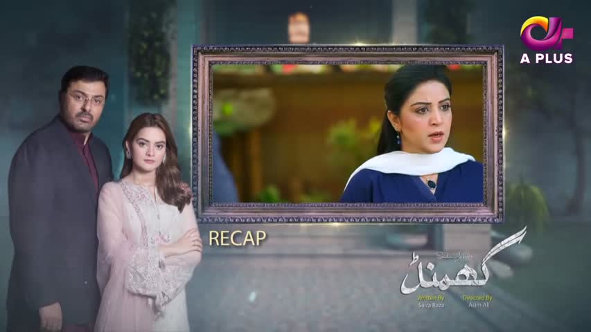 Ghamand - Episode 12 - Sep 14- 2018