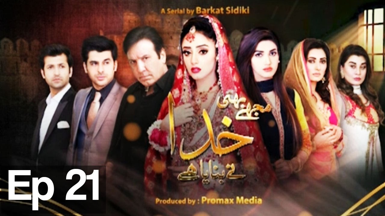 Mujhe Bhi Khuda Ne Banaya Hai Episode 21 | APlus