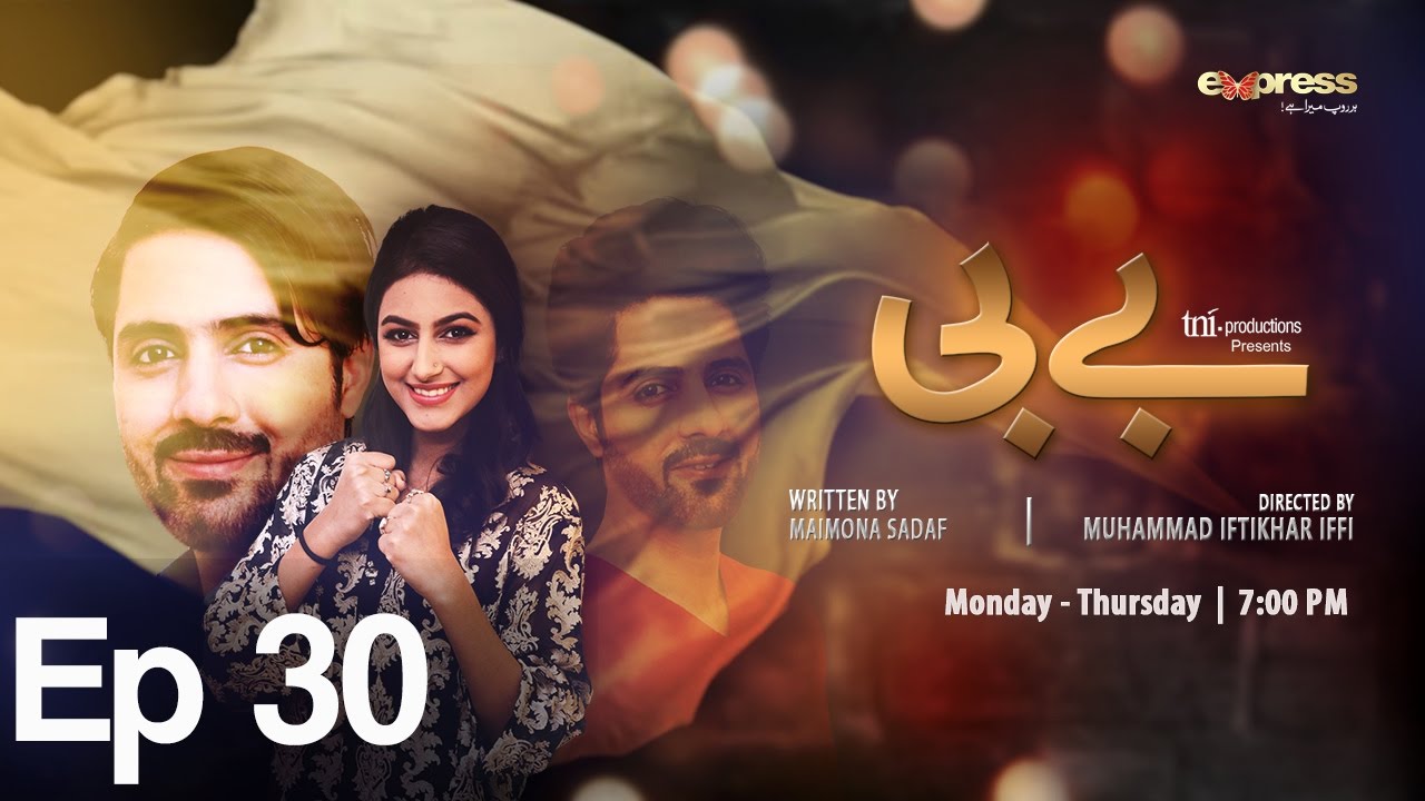 BABY - Episode 30 on Express Entertainment