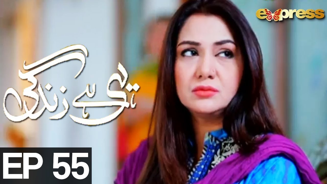 Yehi Hai Zindagy Season 4 - Episode 55 | Express Entertainment | Javeria Saud, Saud, Naheed Shabbir