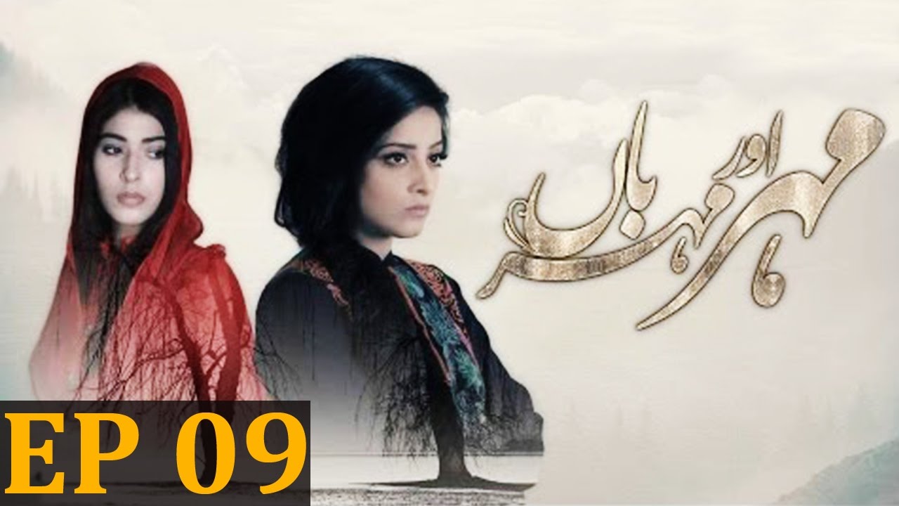 Meher Aur Meherban Episode 09 | Urdu1