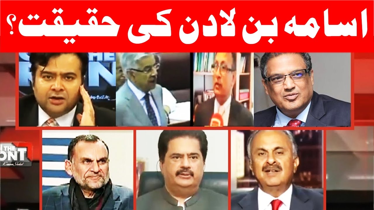 Osama Bin Laden Episode - On The Front with Kamran Shahid - 15 March 2017