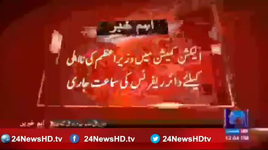 24 Bulletin: News Bulletin 12 00 PM 17th August 2016