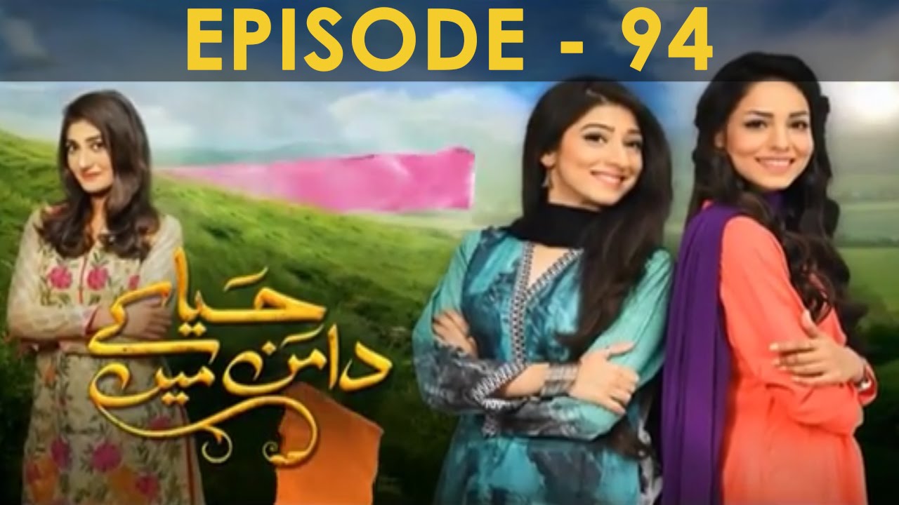 Haya Ke Daman Mein Episode 94 Full HD Hum TV Drama 9 Aug 2016