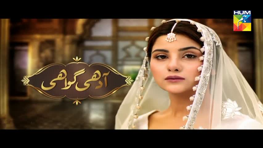 Adhi Gawahi Episode 11 HUM TV Drama - 9 August 2017