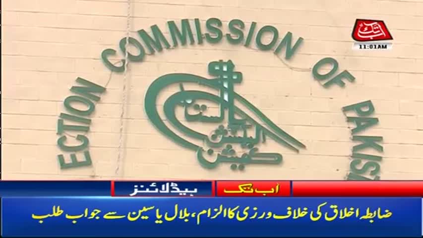 AbbTakk Headlines – 11 AM – 05 September 2017