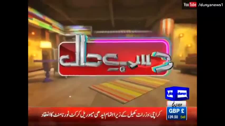 Hasb e Haal 9 September 2016 - حسب حال - Dunya News