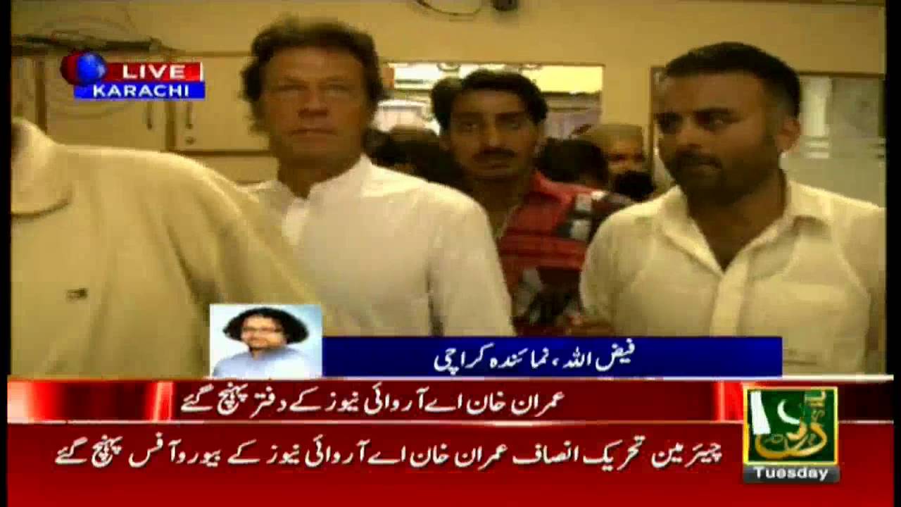 Imran Khan visits ARY NEWS office