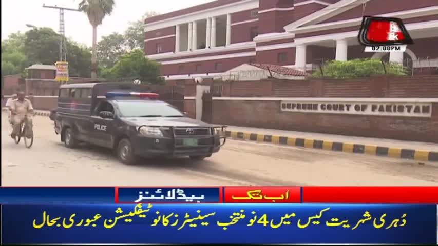 AbbTakk Headlines – 02 PM – 10 March 2018