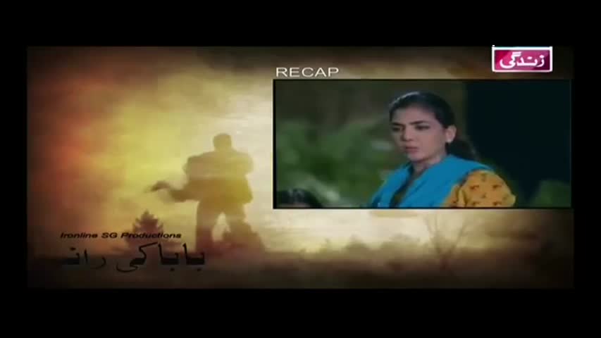 Baba Ki Rani Episode 18