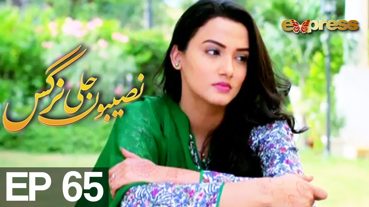 Naseebon Jali Nargis - Episode 65 | Express Entertainment | Kiran Atbeer, Sabeha Hashmi, Mubashara