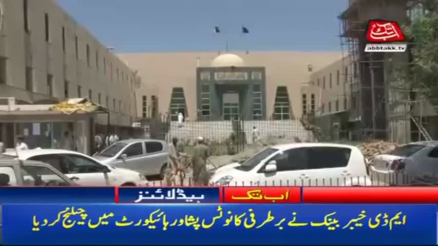 AbbTakk Headlines – 03 PM – 08 September 2017