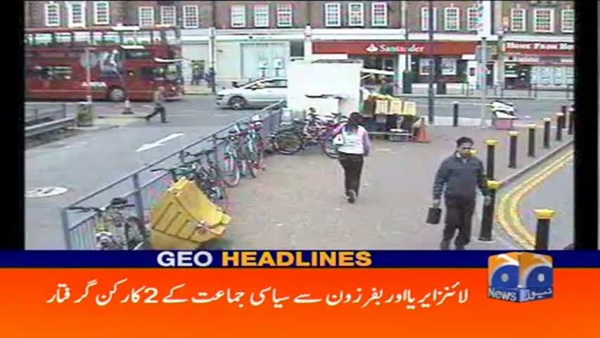 Geo Headlines 10 AM 20-March-2017