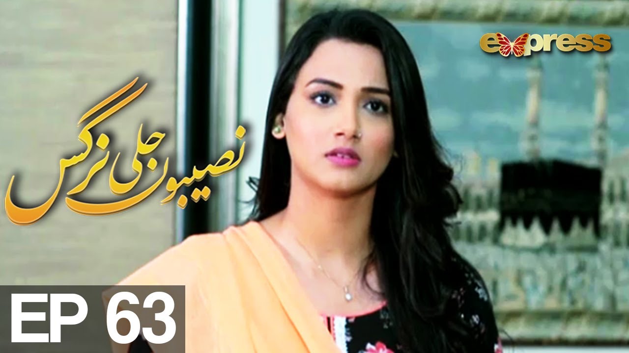 Naseebon Jali Nargis - Episode 63 | Express Entertainment | Kiran Atbeer, Sabeha Hashmi, Mubashara