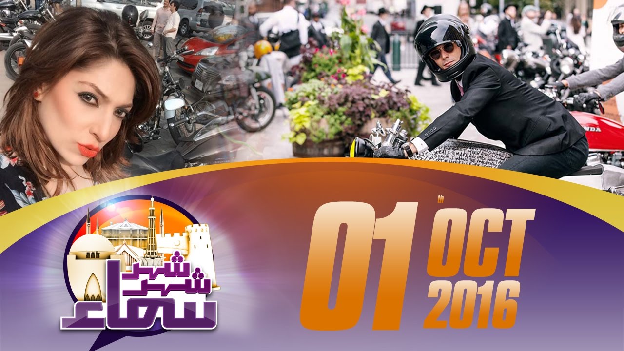 Distinguished Gentleman Ride | Shehar Shehar Samaa | 01 Oct 2016