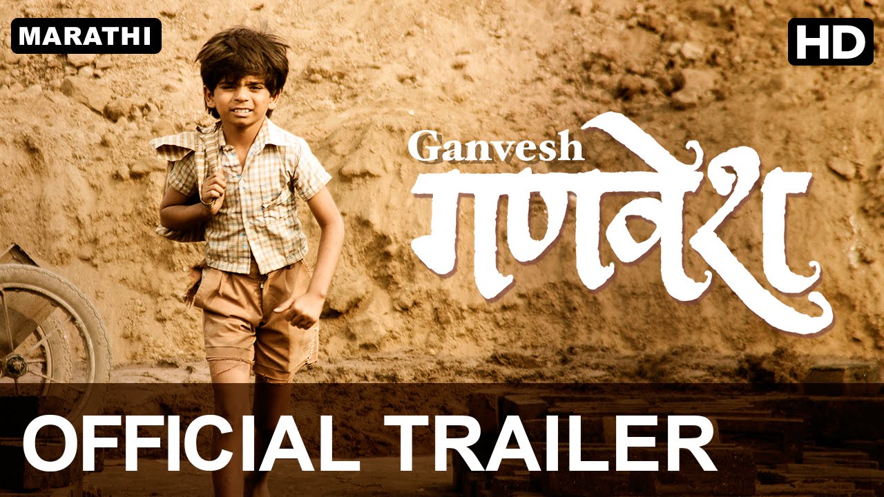 Ganvesh Official Trailer | Marathi Movie | Mukta Barve, Kishor Kadam, Dilip Prabhavalkar