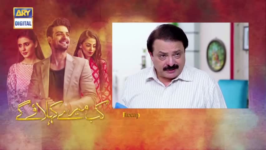 Kab Mere Kehlaoge Episode 95 - 29th July 2018 - ARY Digital Drama
