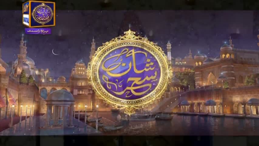 Shan-e-Sehr - Part 01 - 3rd June 2017 - ARY Digital