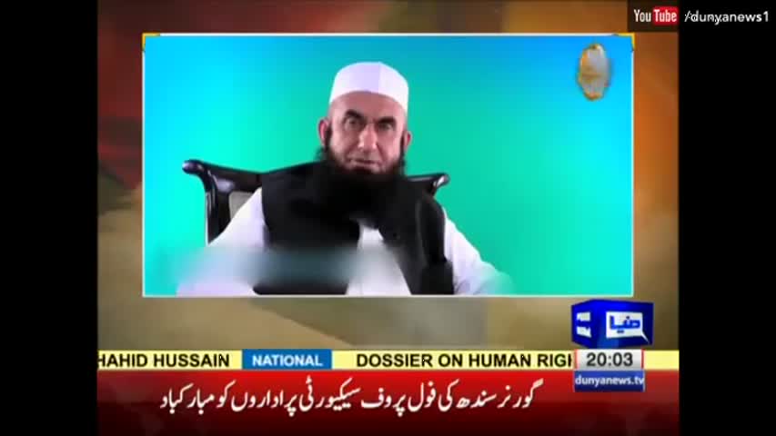 Waqia e Karbala -  Bayan By Maulana Tariq Jameel - 12 October 2016 - Dunya News