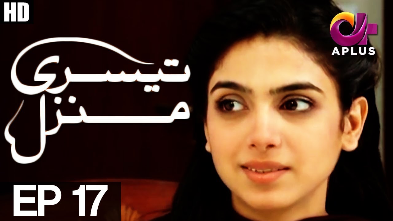 Teesri Manzil - Episode 17 | A Plus ᴴᴰ Drama | Sohail Asghar, Sonia Hussain, Shehzad Sheikh