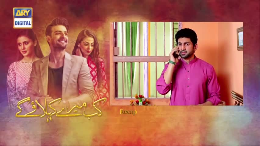 Kab Mere Kehlaoge Episode 84 - 6th July 2018 - ARY Digital Drama