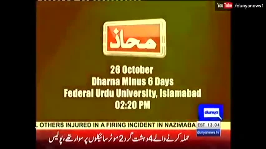 Mahaaz 29 October 2016 - PTI Final Showdown with PMLN - Dunya News