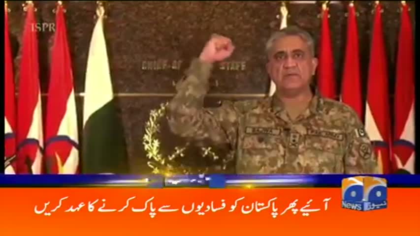 Geo Headlines 12 PM 22-March-2017