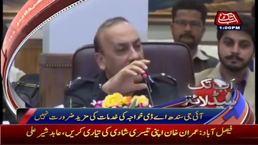 AbbTakk Headlines - 01 PM - 01 April 2017