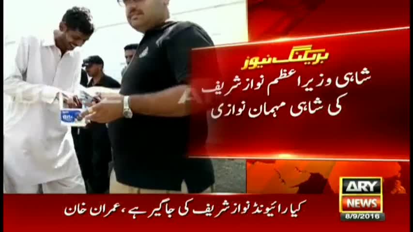 Substandard' biscuits distributed among Nawaz Sharif's security staff