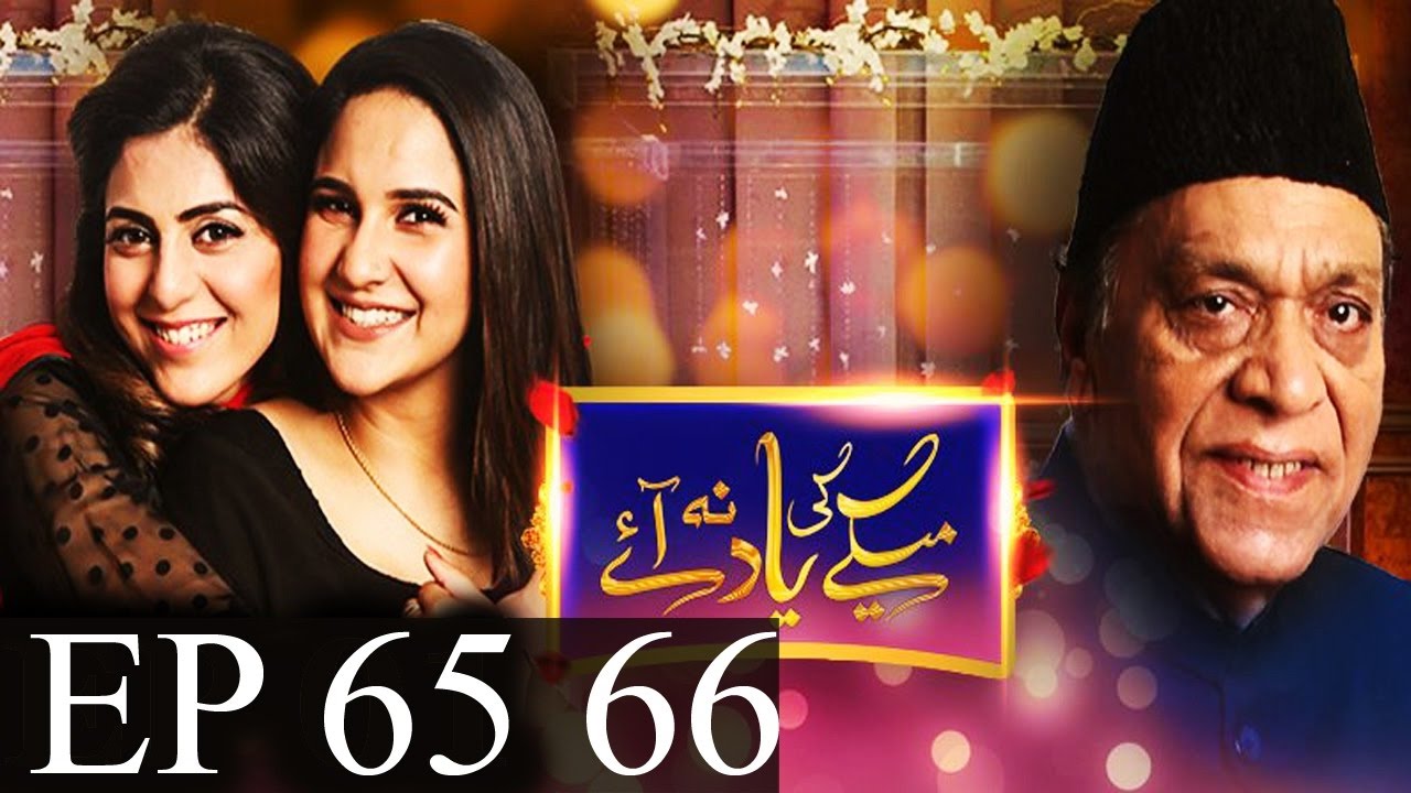 Maikay Ki Yaad Na Aaye - Episode 65 & 66 | Har Pal Geo