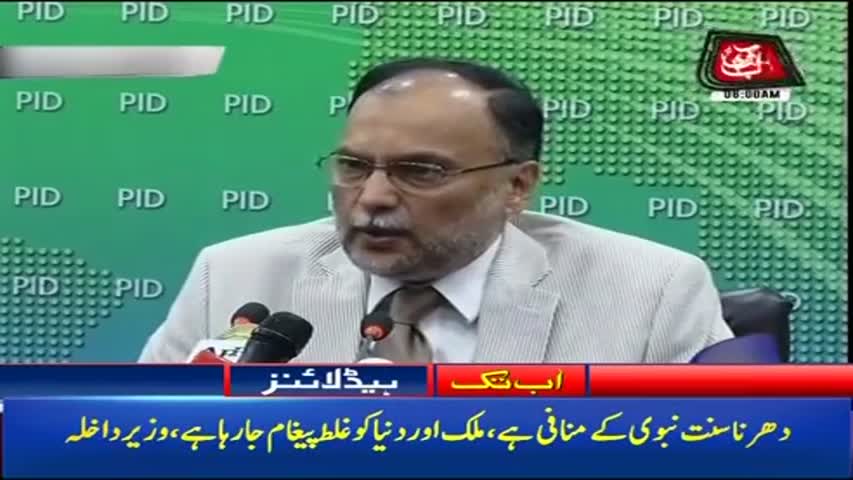 AbbTakk Headlines – 06 AM – 18 November 2017