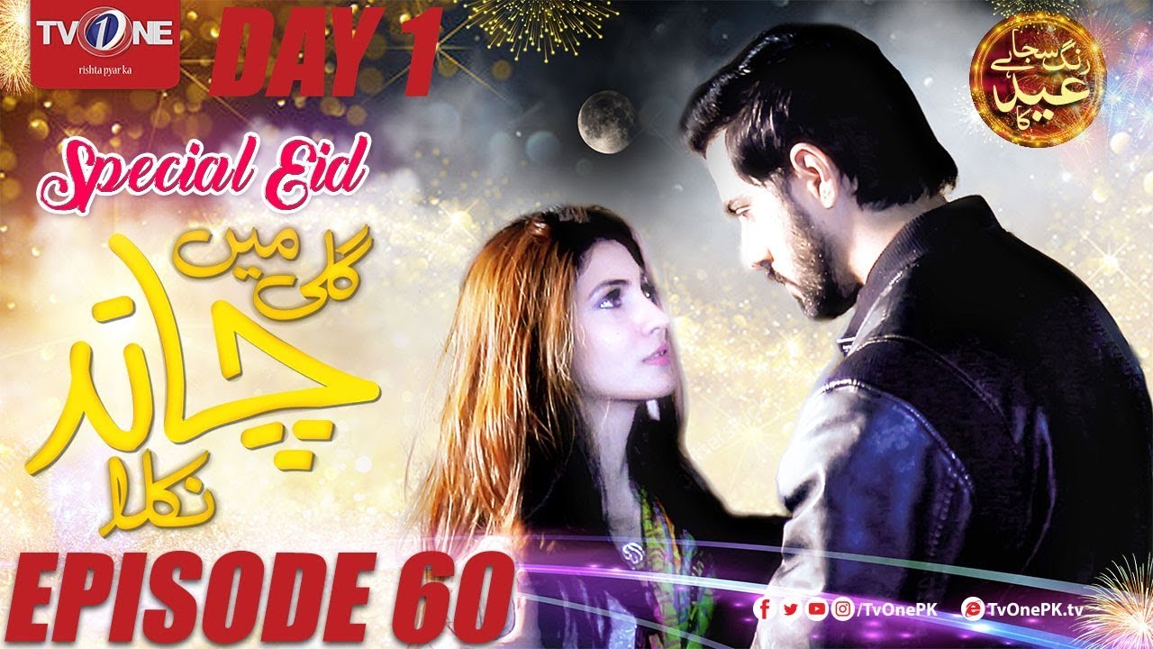 Gali Mein Chand Nikla Episode 60  Eid Special Day 1 TV One Drama