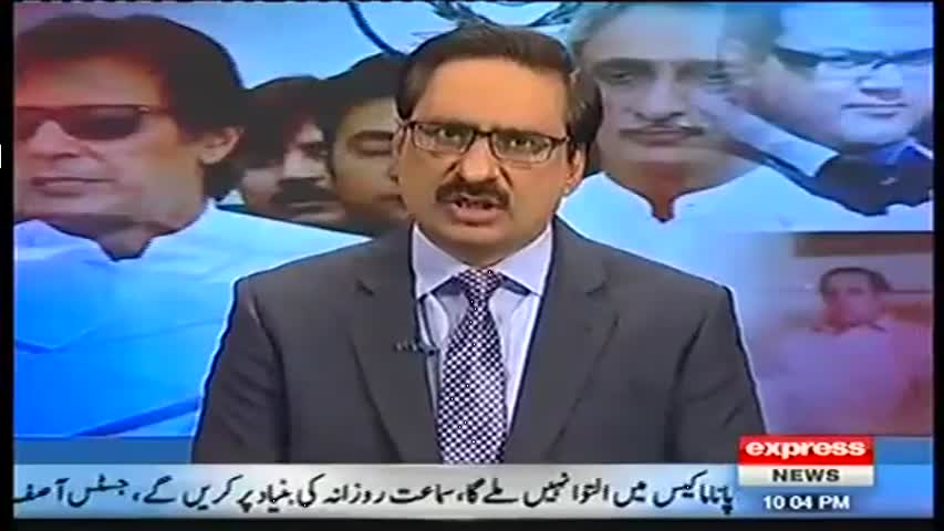 Kal Tak 4 January 2017 | Express News