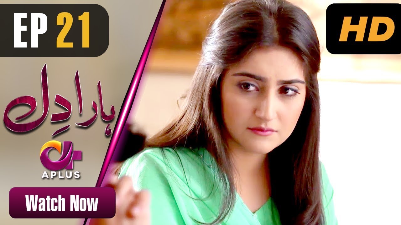 Haara Dil - Episode 21-Aug 30. 2018