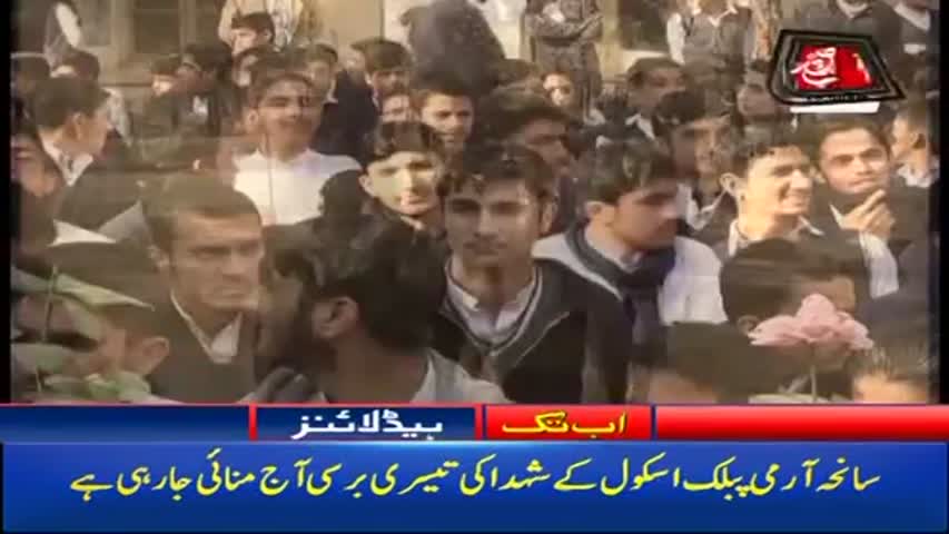 AbbTakk Headlines -10 AM - 16 December 2017