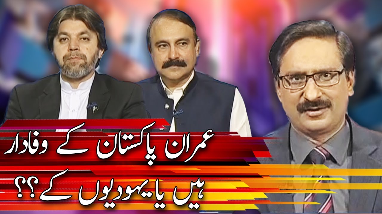 Kal Tak with Javed Chaudhry - 3 July 2017 | Express News