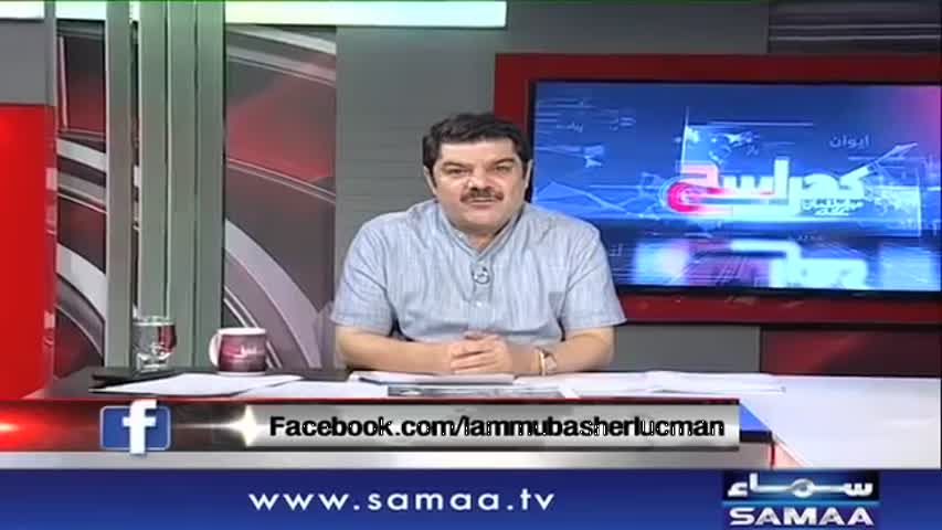 Khara Sach |‬ Mubashir Lucman | SAMAA TV |‬ 04 September 2018