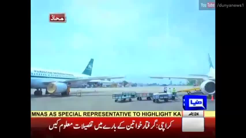 Mahaaz 27 August 2016 - Wajahat S Khan talks to Prime Minister about Premier Service