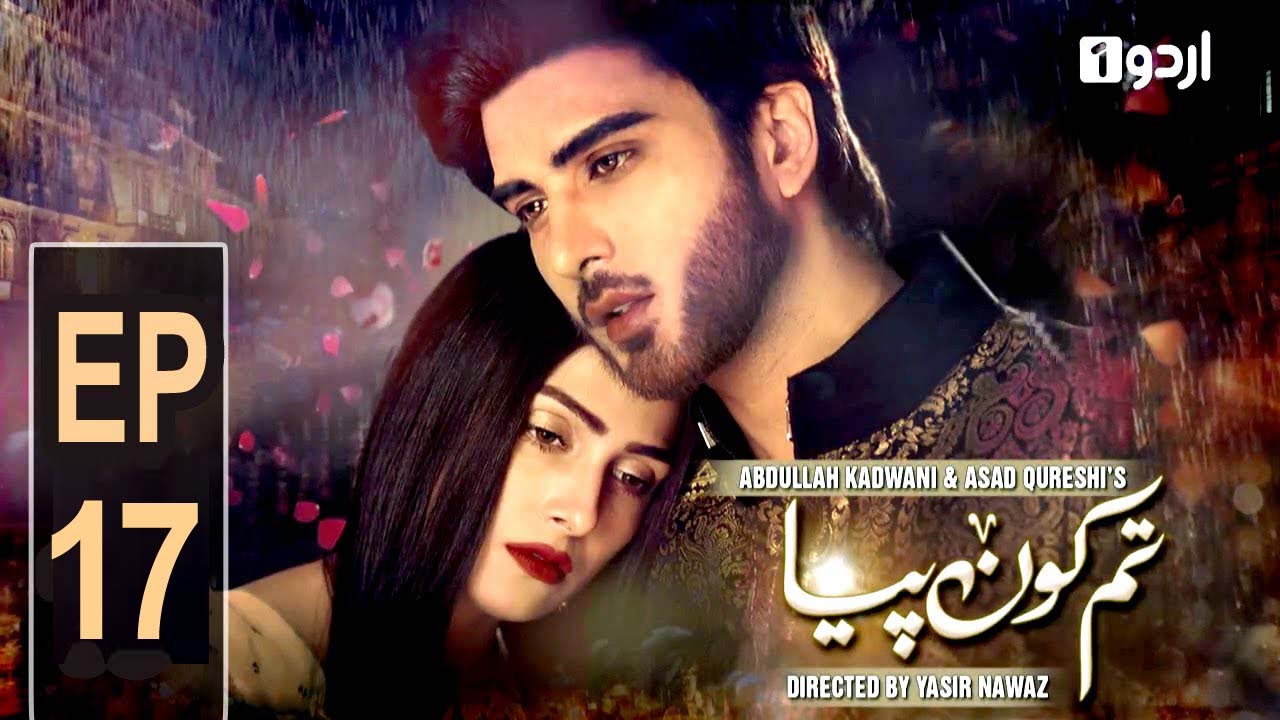 Tum Kon Piya - Episode 17 | Urdu1
