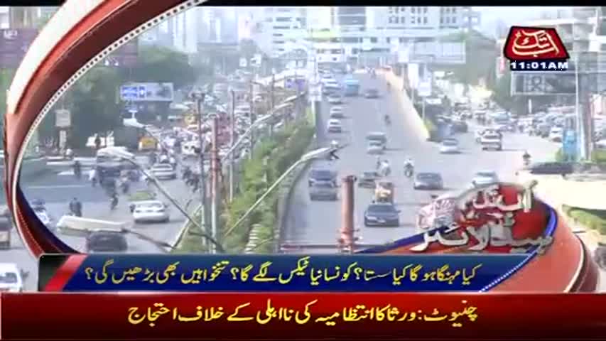 AbbTakk Headlines - 11 AM - 26 May 2017