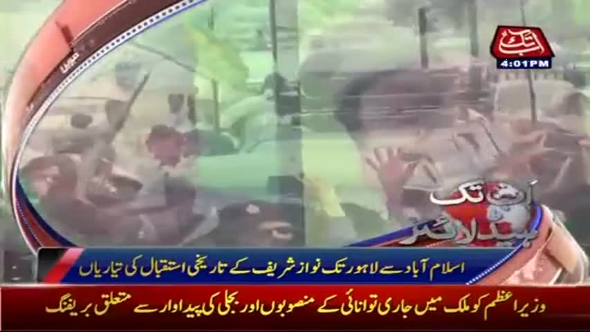 AbbTakk Headlines – 04 PM – 08 August 2017