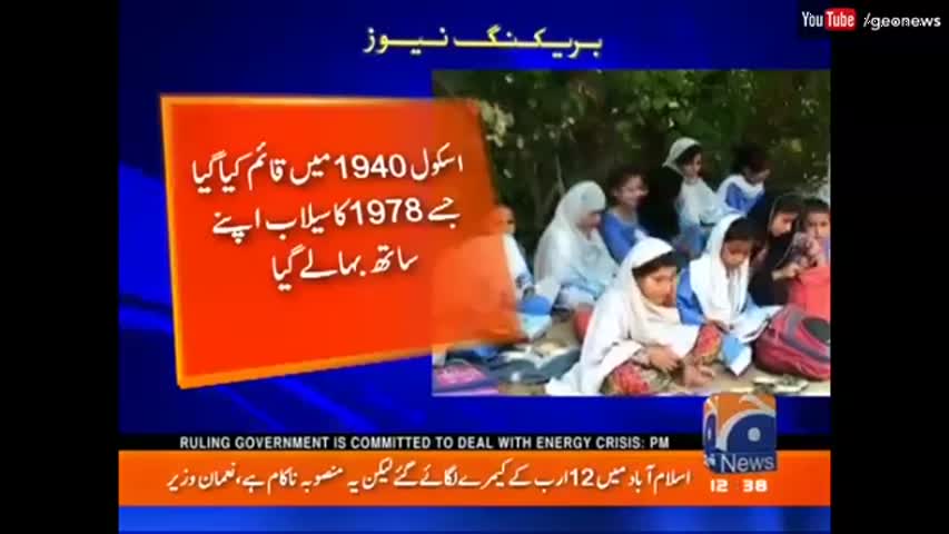 کے پی کے بدل گیا پر حالات نہ بدلے..!!!